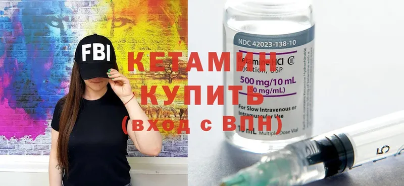 Кетамин ketamine  наркошоп  Киренск 