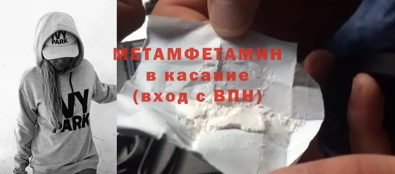 Первитин Methamphetamine  Киренск 